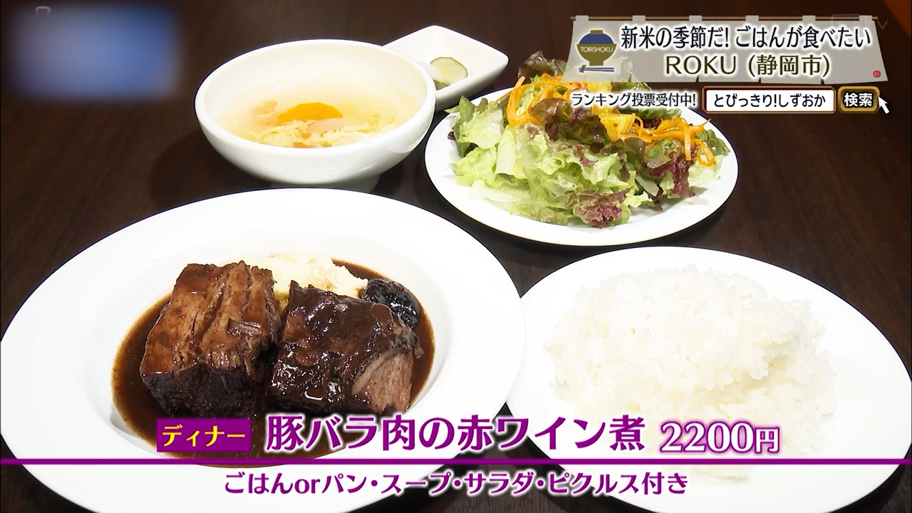 豚バラ肉の赤ワイン煮（2200円）