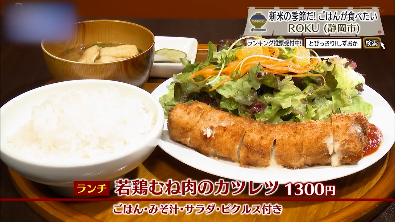 若鶏むね肉のカツレツ（1300円）