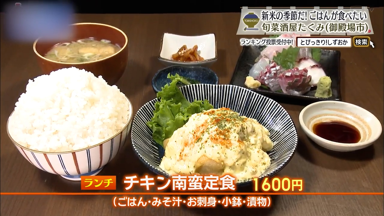 チキン南蛮定食（1600円）