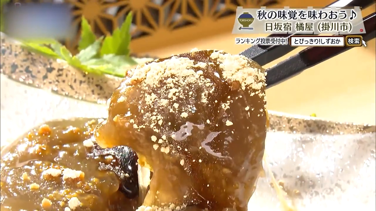 本わらび餅(1078円)