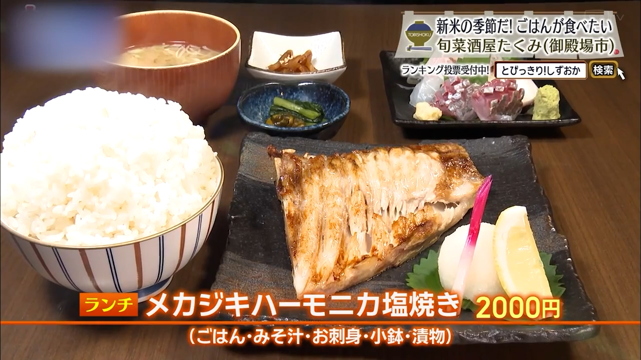 メカジキハーモニカ塩焼き（2000円）