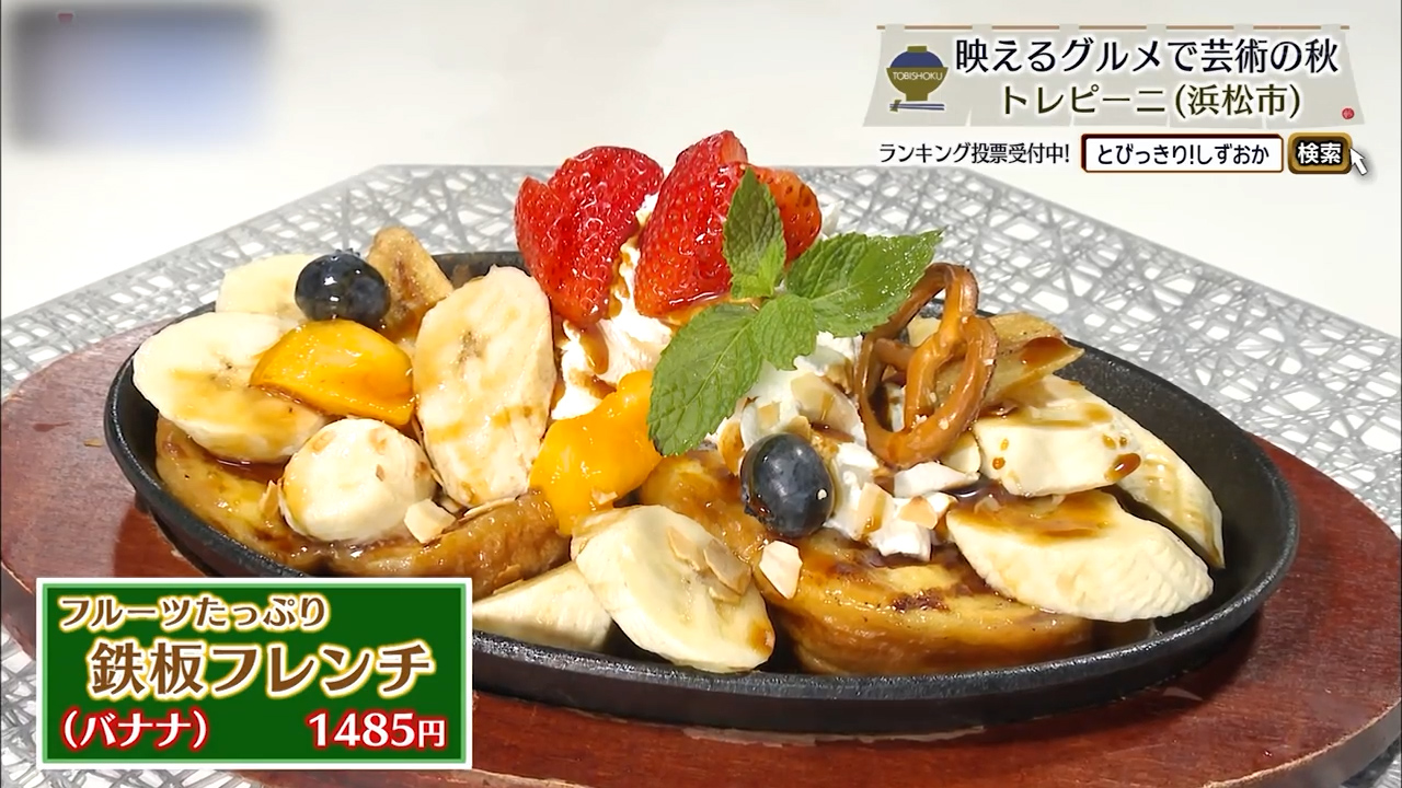 フレンチトーストもフルーツが盛りだくさんだ