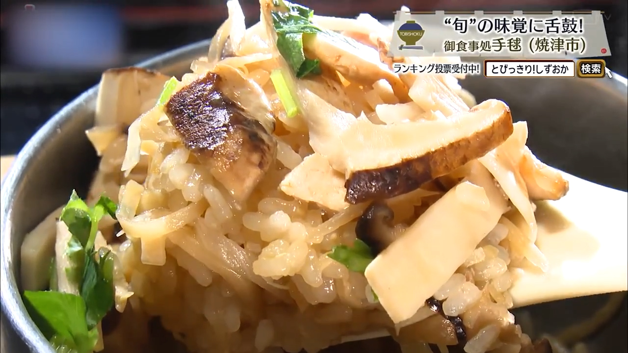 松茸釜めし（2970円）