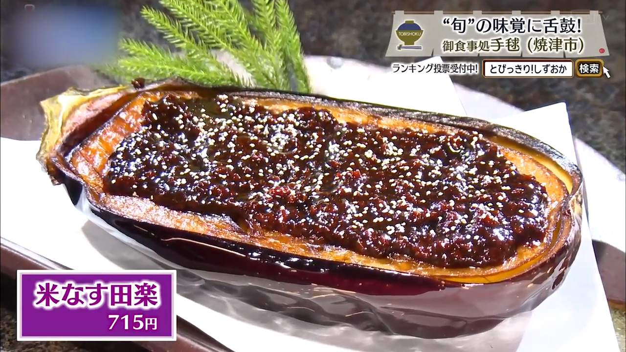 ふたをせずに炊き上げる釜めし専門店の極意　焼津市「手毬」