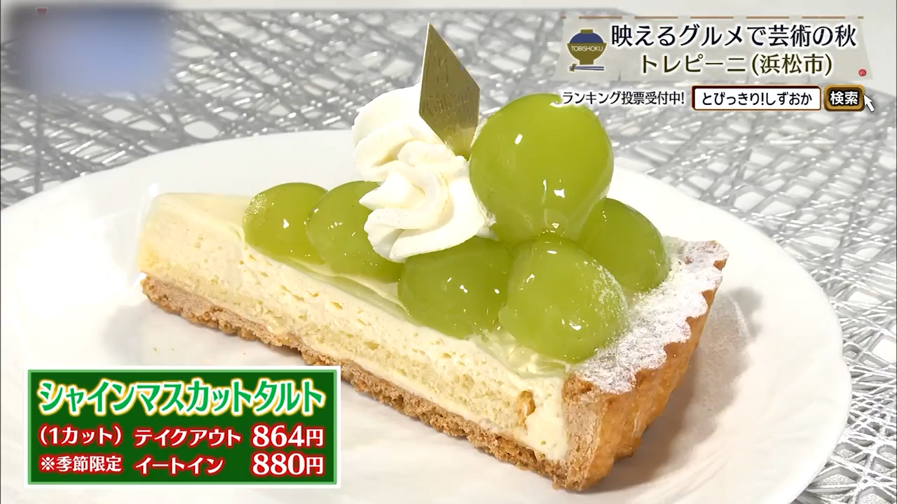 フルーツのタルトも自慢の一品だ