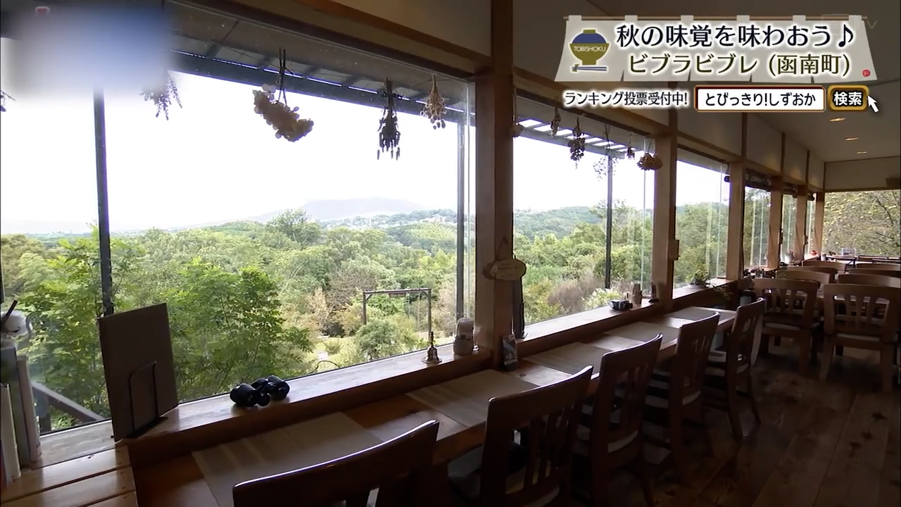 駿河湾と富士山を望む丘で 旬を映す、野菜たっぷりの秋パスタ 函南町「ビブラビブレ」