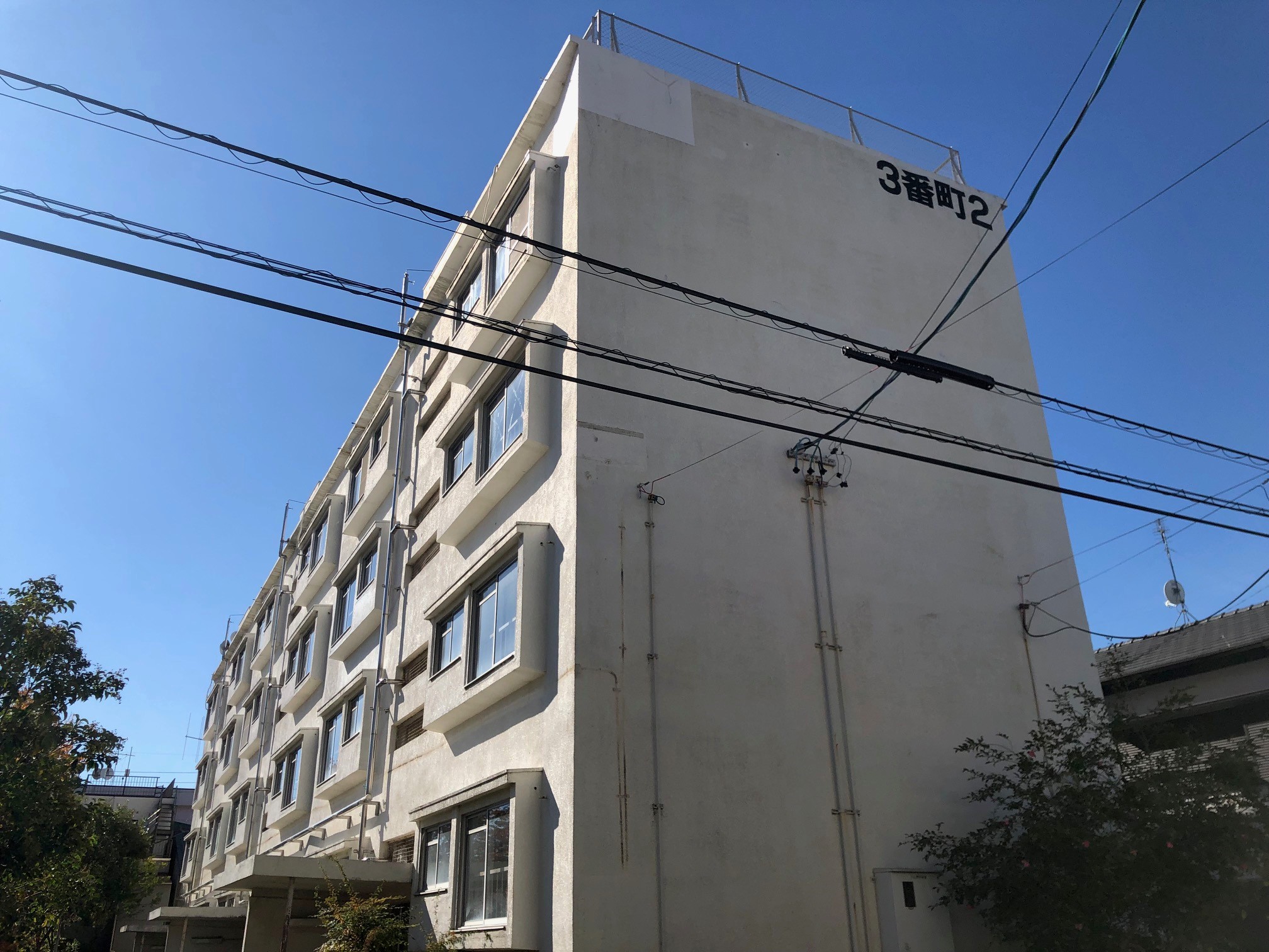 三番町第二団地