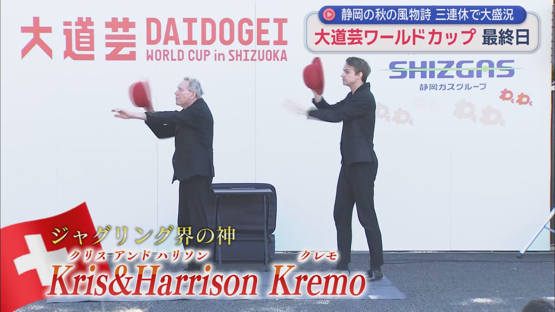 Kris＆Harrison　Kremo