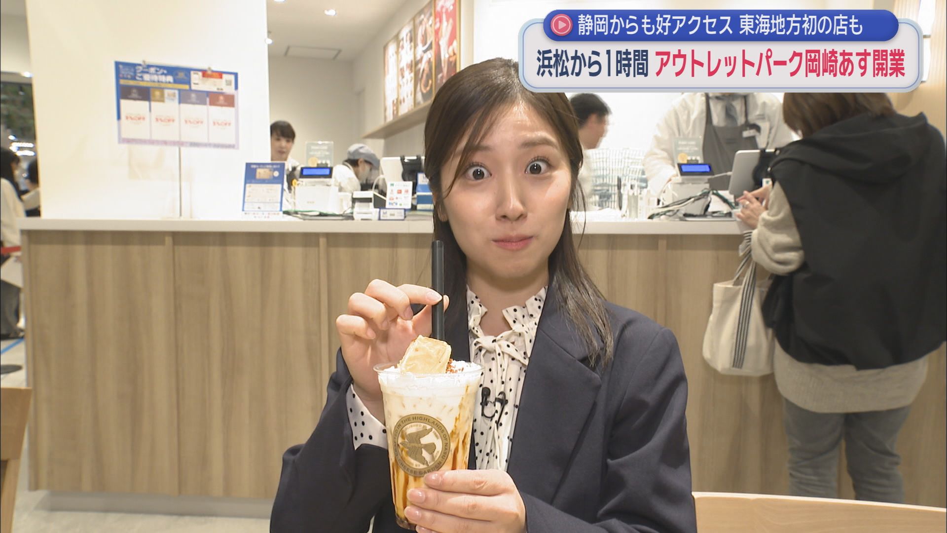 大場舞桜アナウンサー