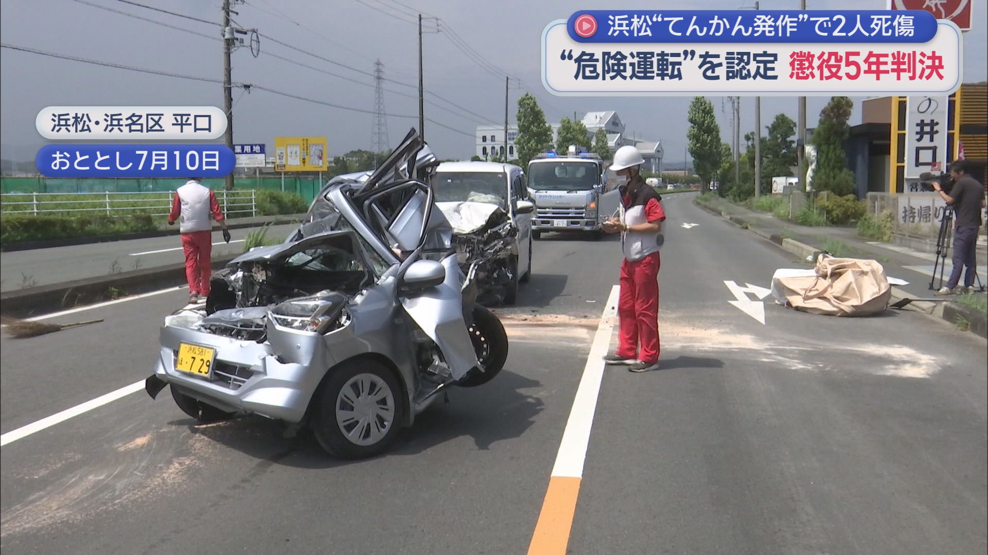 浜松市浜名区平口