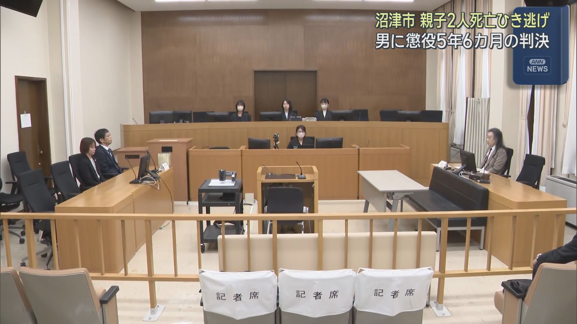 被告の男に懲役５年６カ月の判決　静岡・沼津市でごみ出し当番の親子がトラックにひかれ死亡したひき逃げした事件の裁判