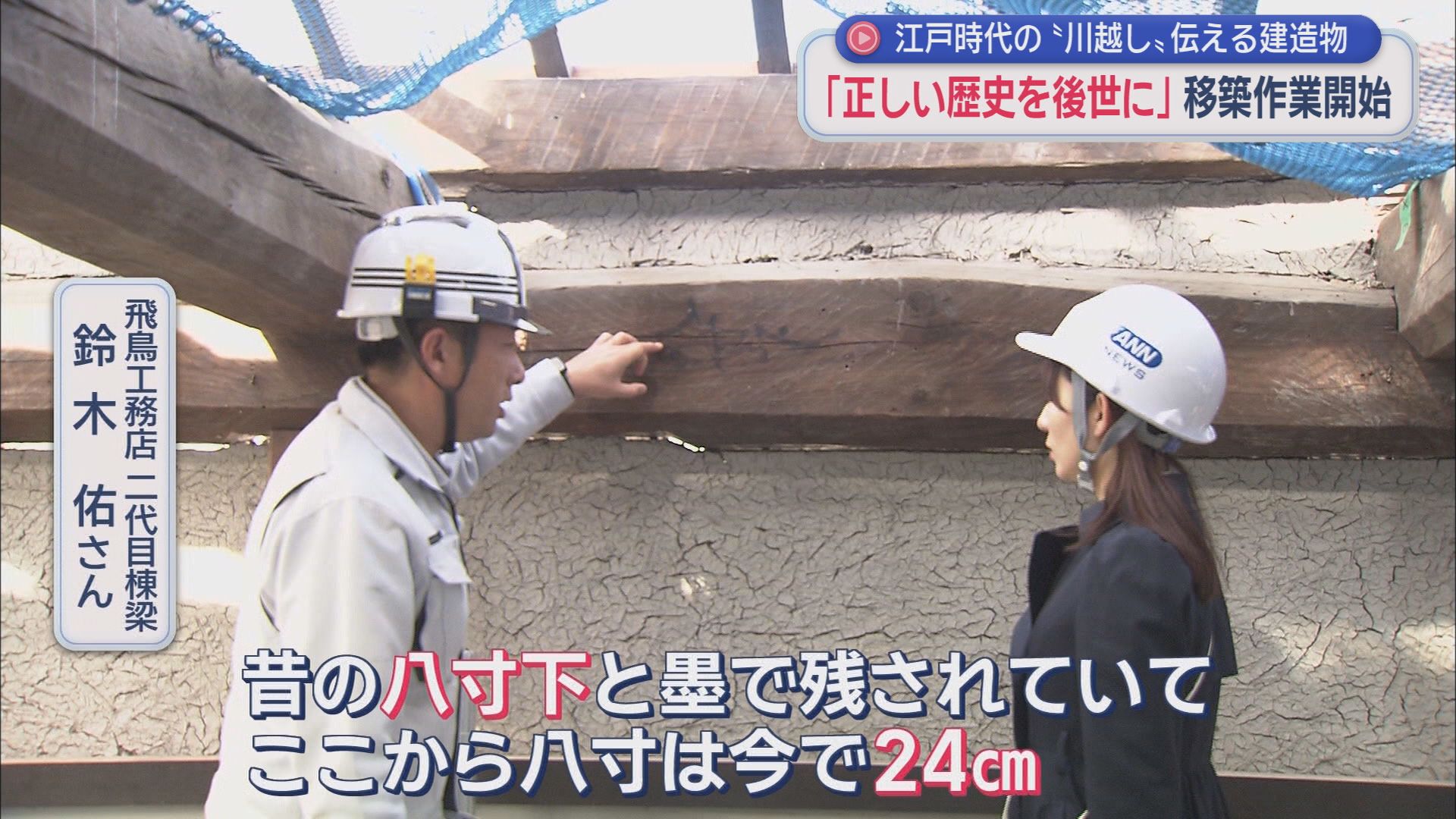 解体工事の現場