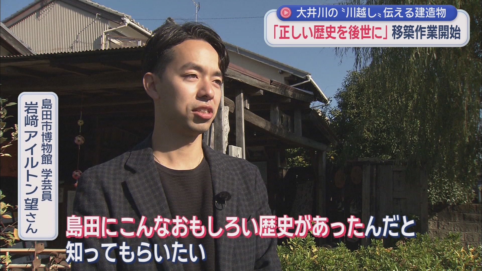 学芸員　岩﨑アイルトン望さん