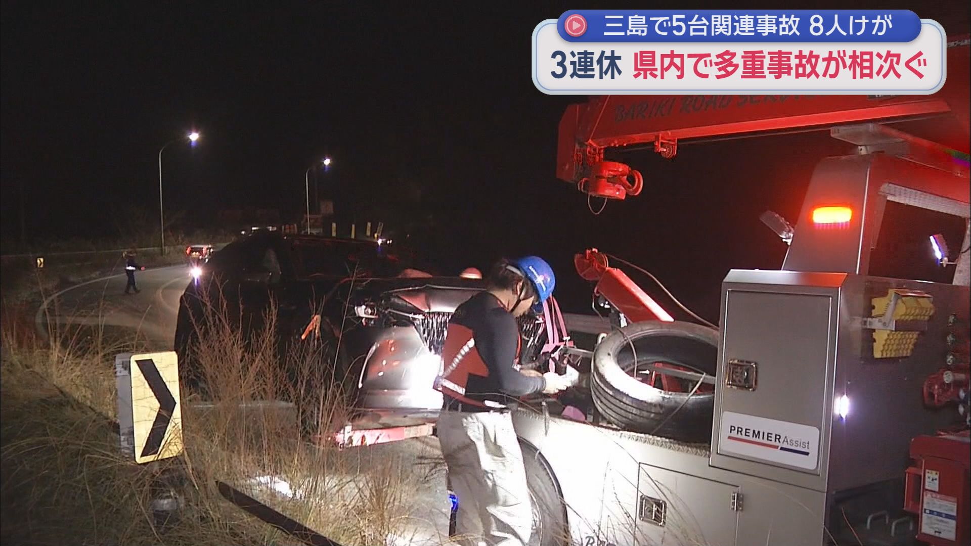 行楽日和となった３連休　静岡県内各地で交通事故相次ぐ　富士宮市ではバイクの男性が死亡