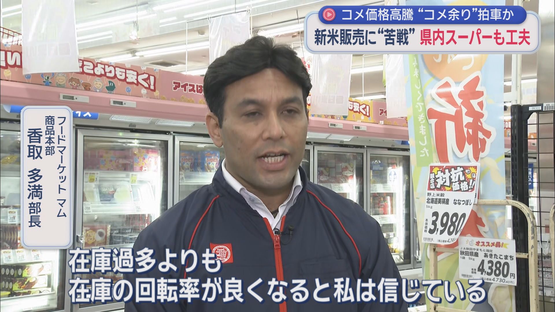 高止まり続くコメ価格…一方で『コメ余り』も　倉庫には米袋がびっしり「出庫はスローペース」　スーパーでは高い新米売れず在庫過多　静岡