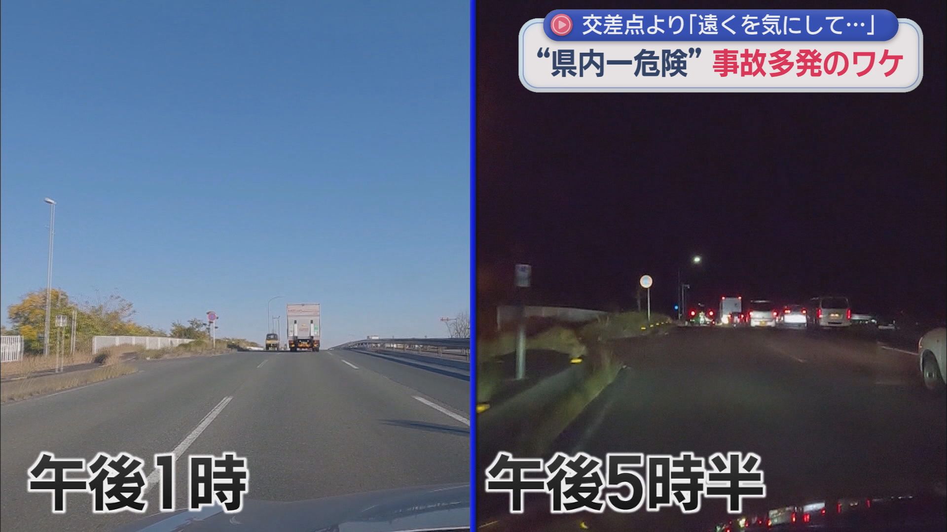 静岡県内で最も事故が多い「県内一危険な交差点・掛川市の同心橋東交差点」…事故多発の理由は