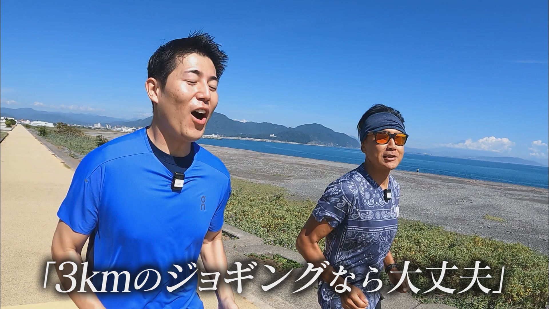 人生初のフルマラソン…須藤誠人30歳ゼロからのスタート　静岡マラソン完走めざし連日へとへとに　トレーナーはあのレジェンドアナ?　