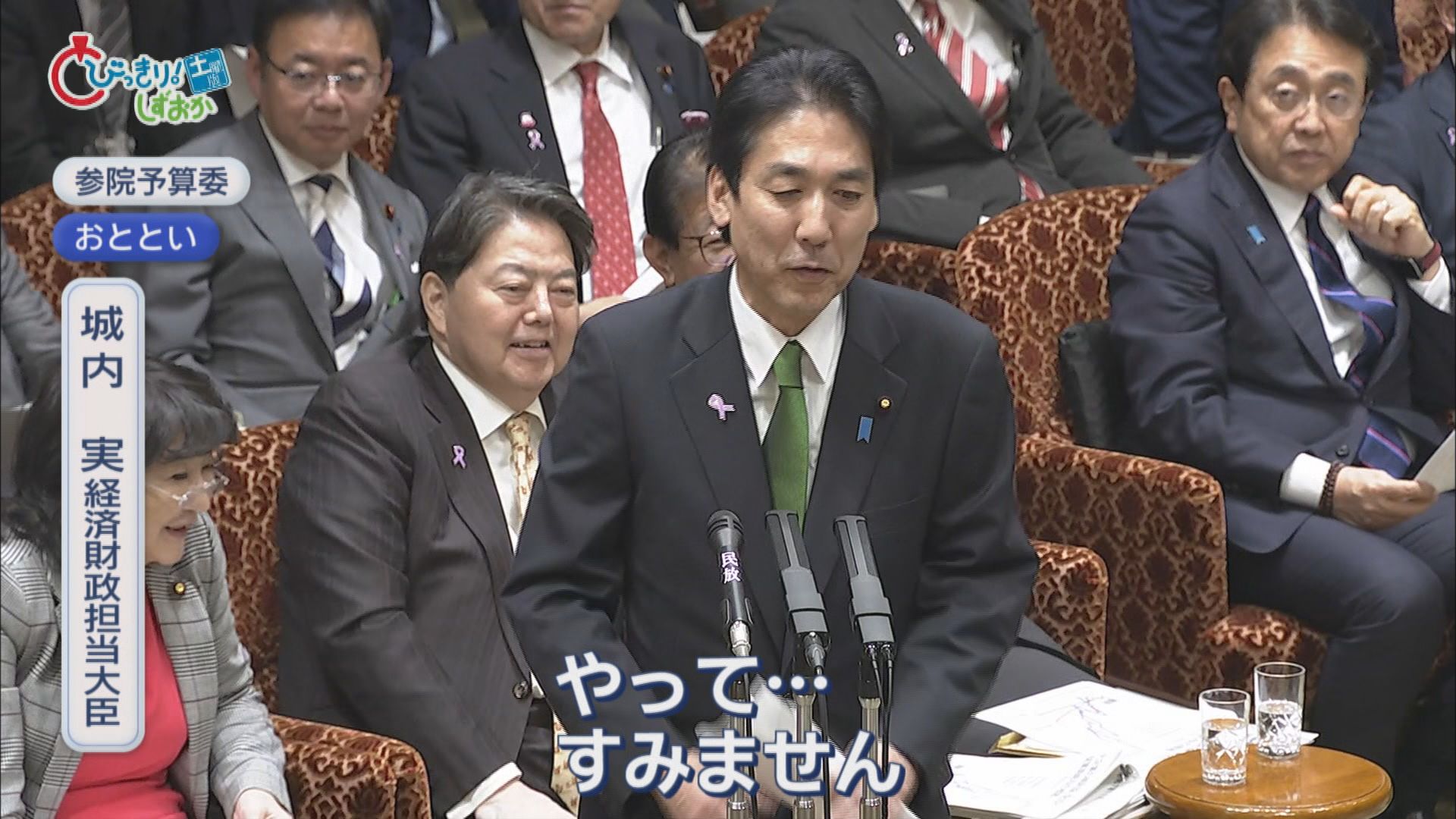 国民・榛葉幹事長　高市総理に『一緒に関所越えよう』　赤沢経産大臣に『ますます好きになりました』　片山財務大臣に『きょう寝られそうです』