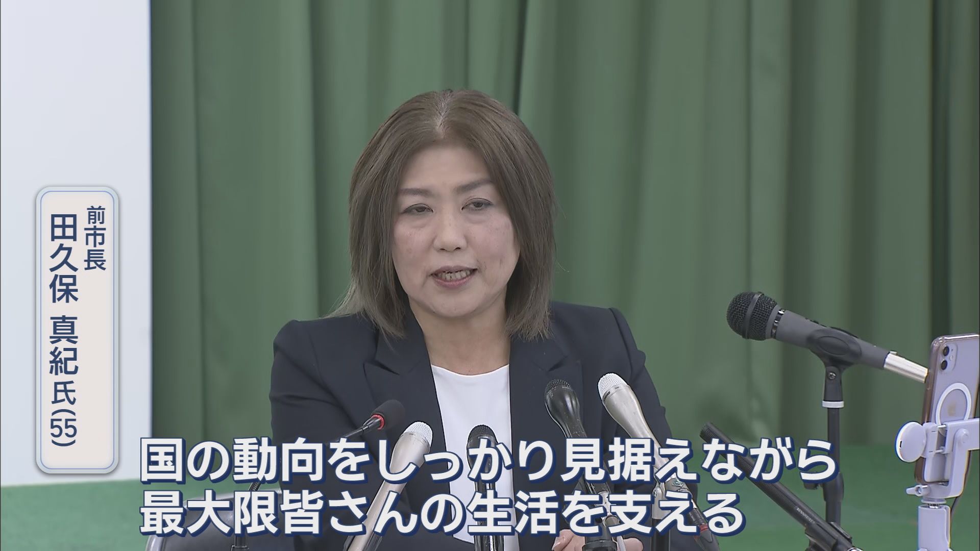 前市長失職に伴う市長選にはすでに7人が出馬会見と乱戦模様　候補予定者の経済対策は　静岡・伊東市