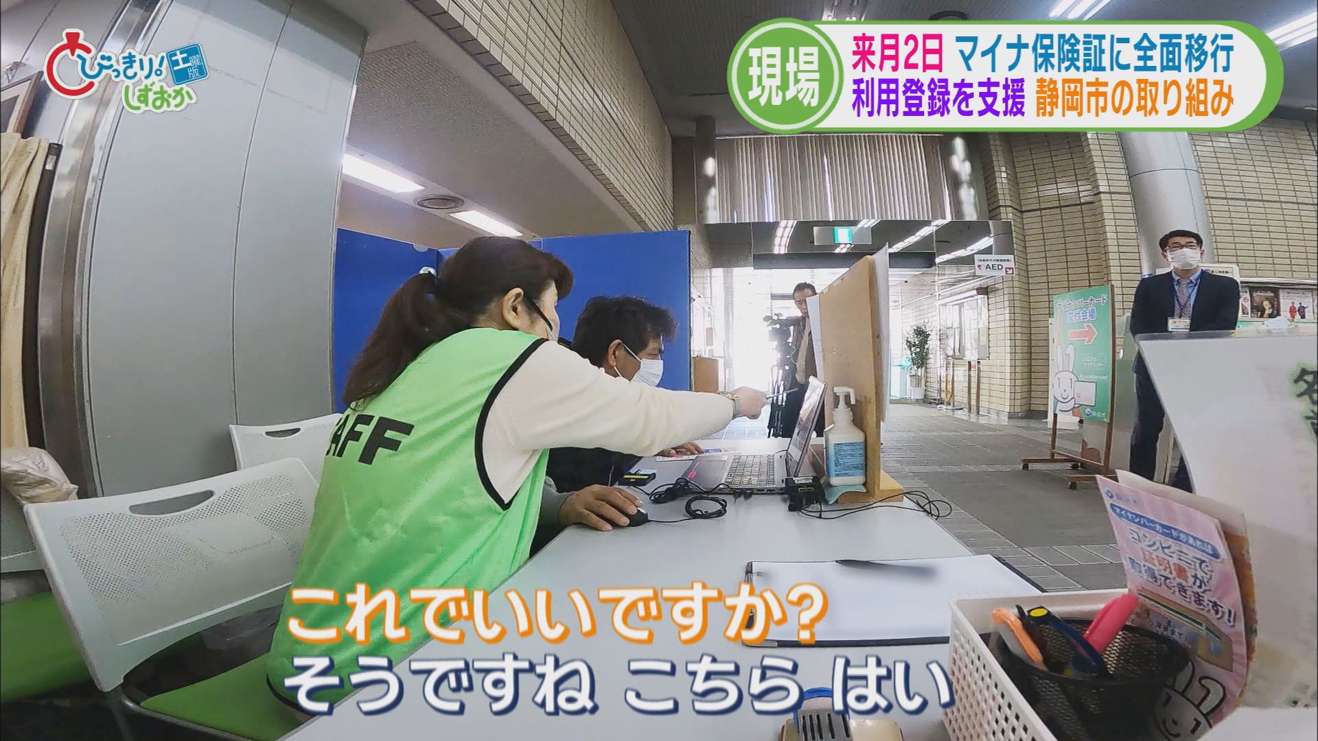 困りませんか…もうすぐ「マイナ保険証」に切り替え　保険証が使えなくなり…医療機関が最も困ること