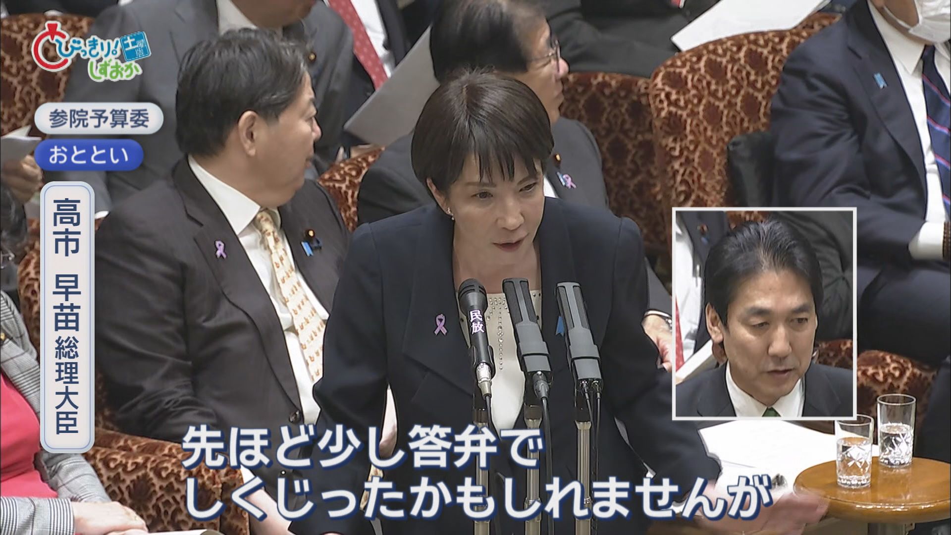 国民・榛葉幹事長　高市総理に『一緒に関所越えよう』　赤沢経産大臣に『ますます好きになりました』　片山財務大臣に『きょう寝られそうです』