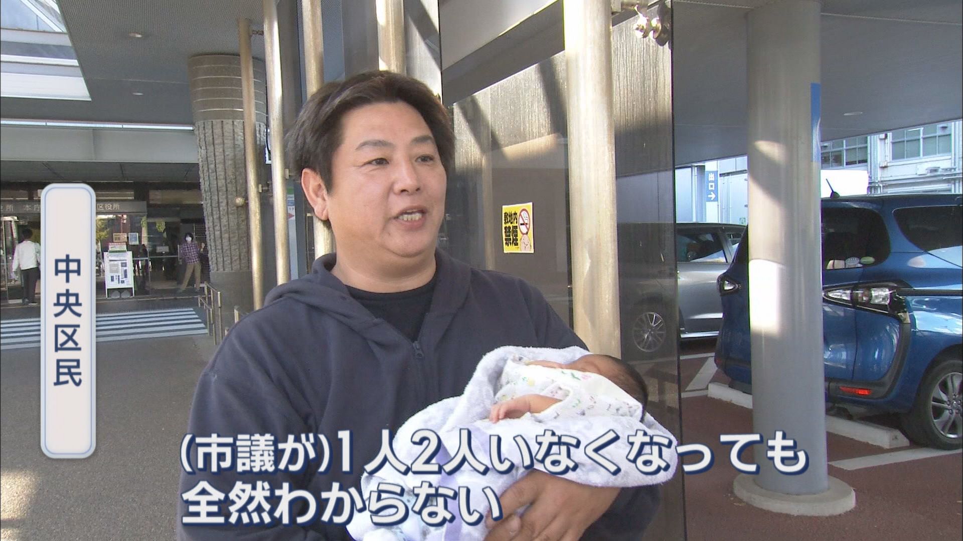 国で課題の「議員定数削減」…検討続ける浜松市で何が起きているのか　危機感強い天竜区、中央区の市民は「1人2人いなくても…」