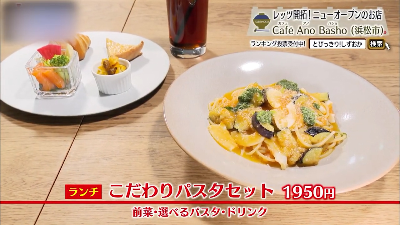 こだわりパスタセット（1950円）
