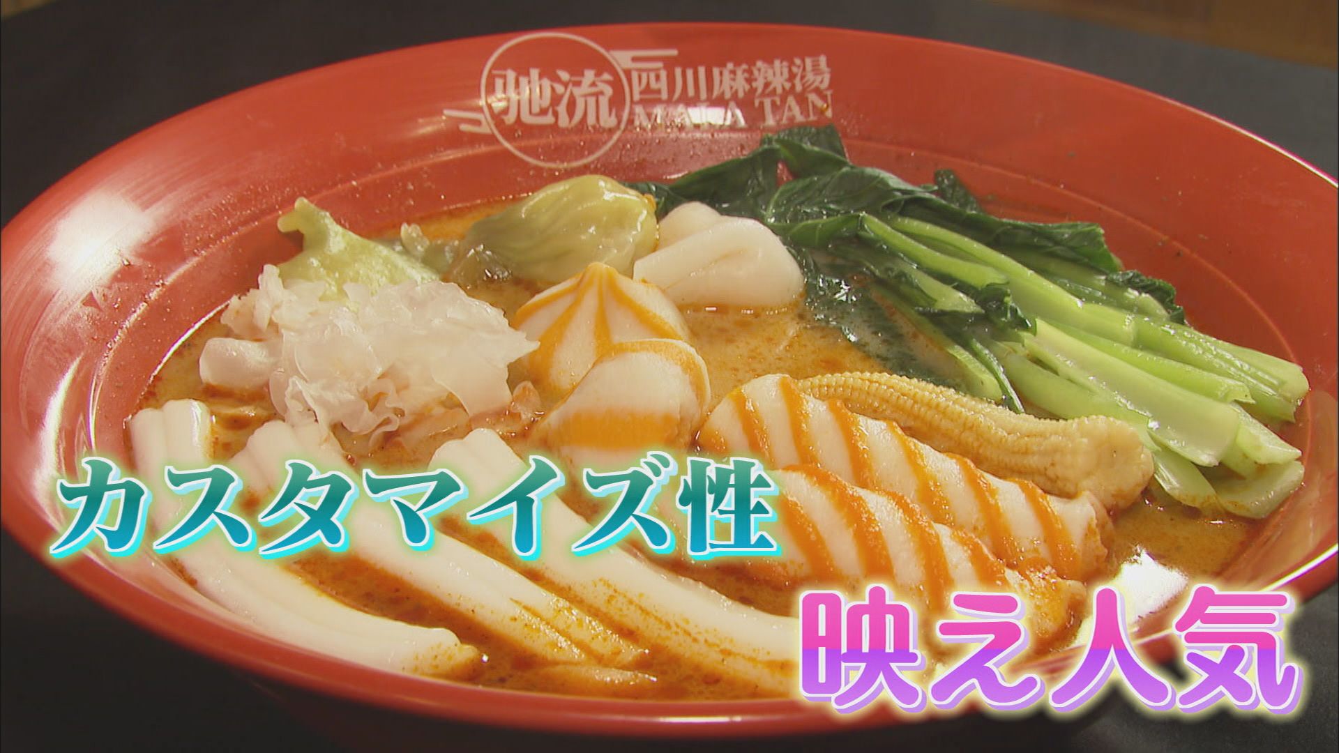 この言葉を知ってますか?　「ミャクミャク」「トランプ関税」“新語・流行語大賞”ノミネート30の言葉