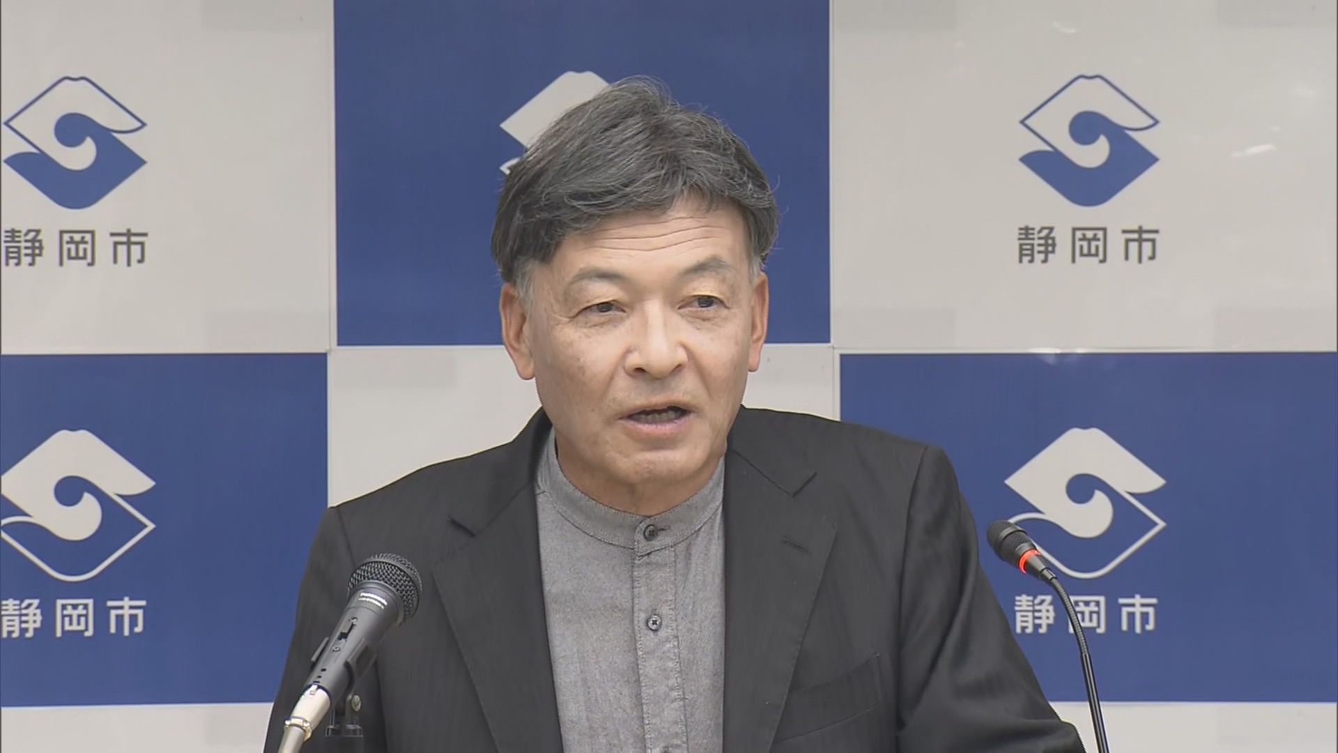 資料：静岡市　難波喬司市長