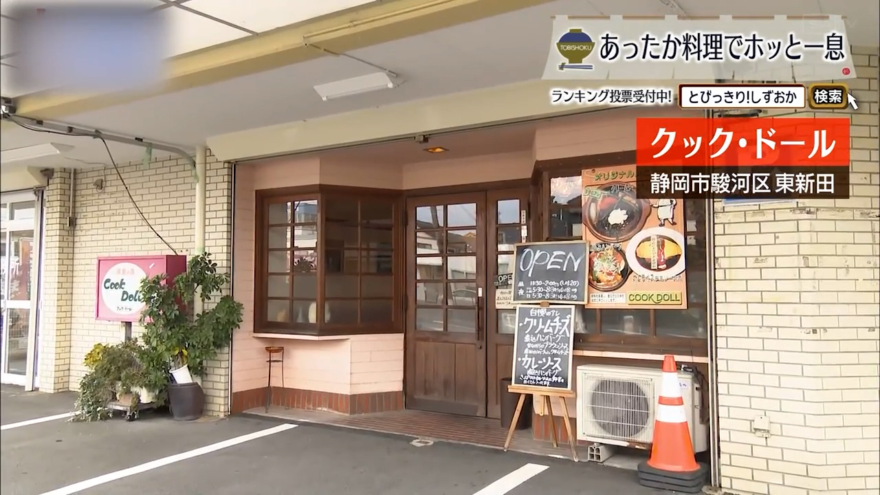 41年変わらぬブラウンソースの深み──黒毛和牛100％、洋食の王道を守る味　静岡市「クック・ドール」