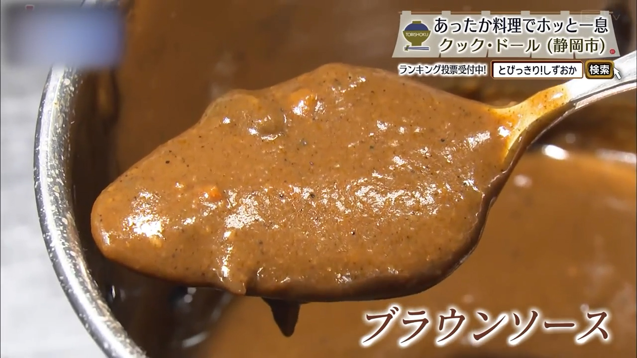 味の決め手のブラウンソース