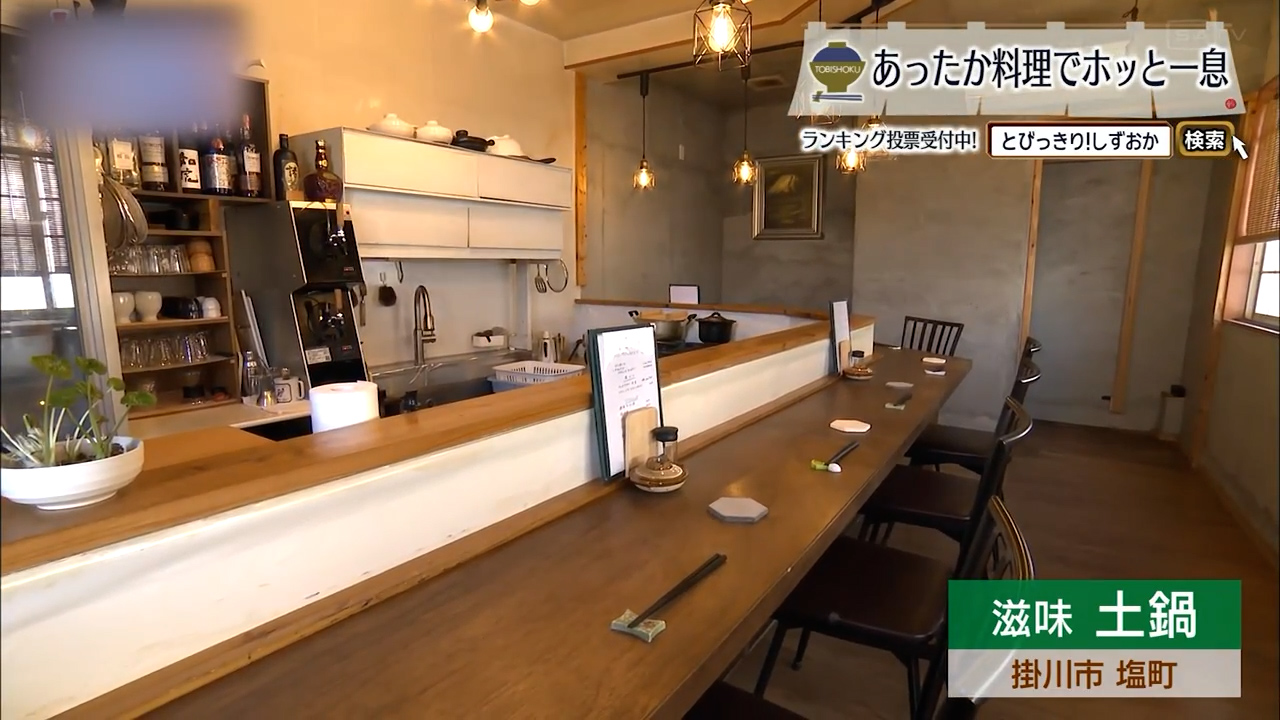 食材の滋味を引き出す、一期一会の和食時間　掛川市「土鍋」