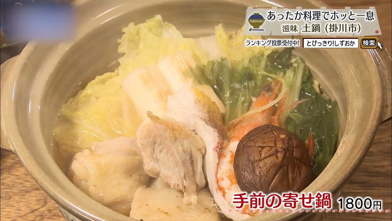 手前の寄せ鍋（1800円）