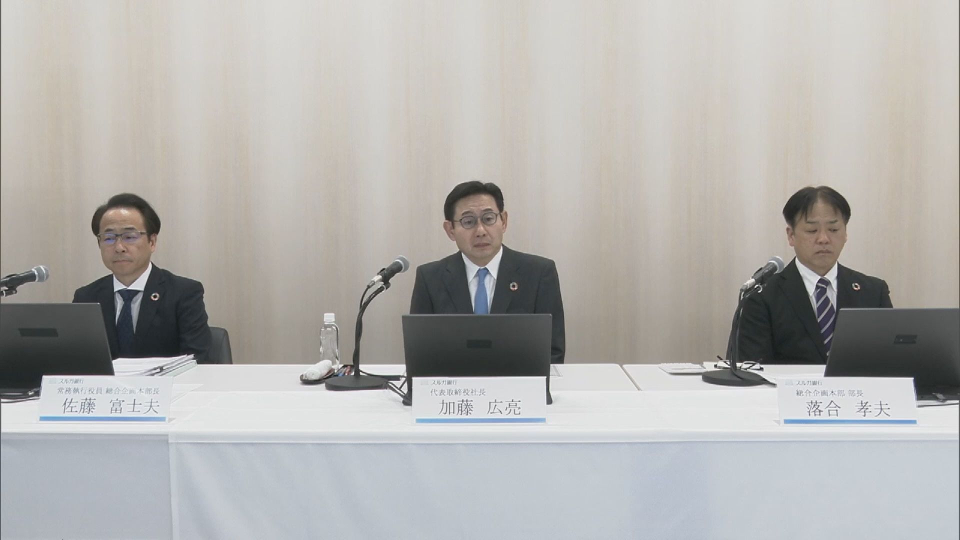 スルガ銀行の会見