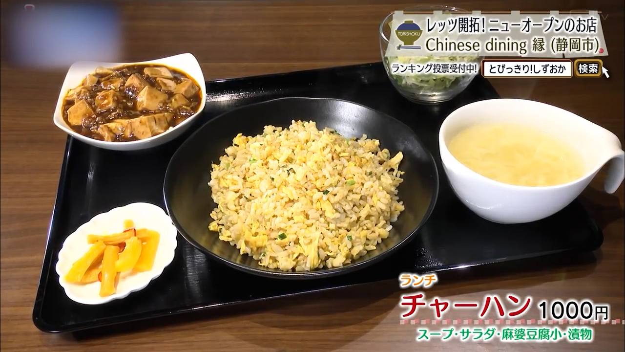 チャーハン（1000円）