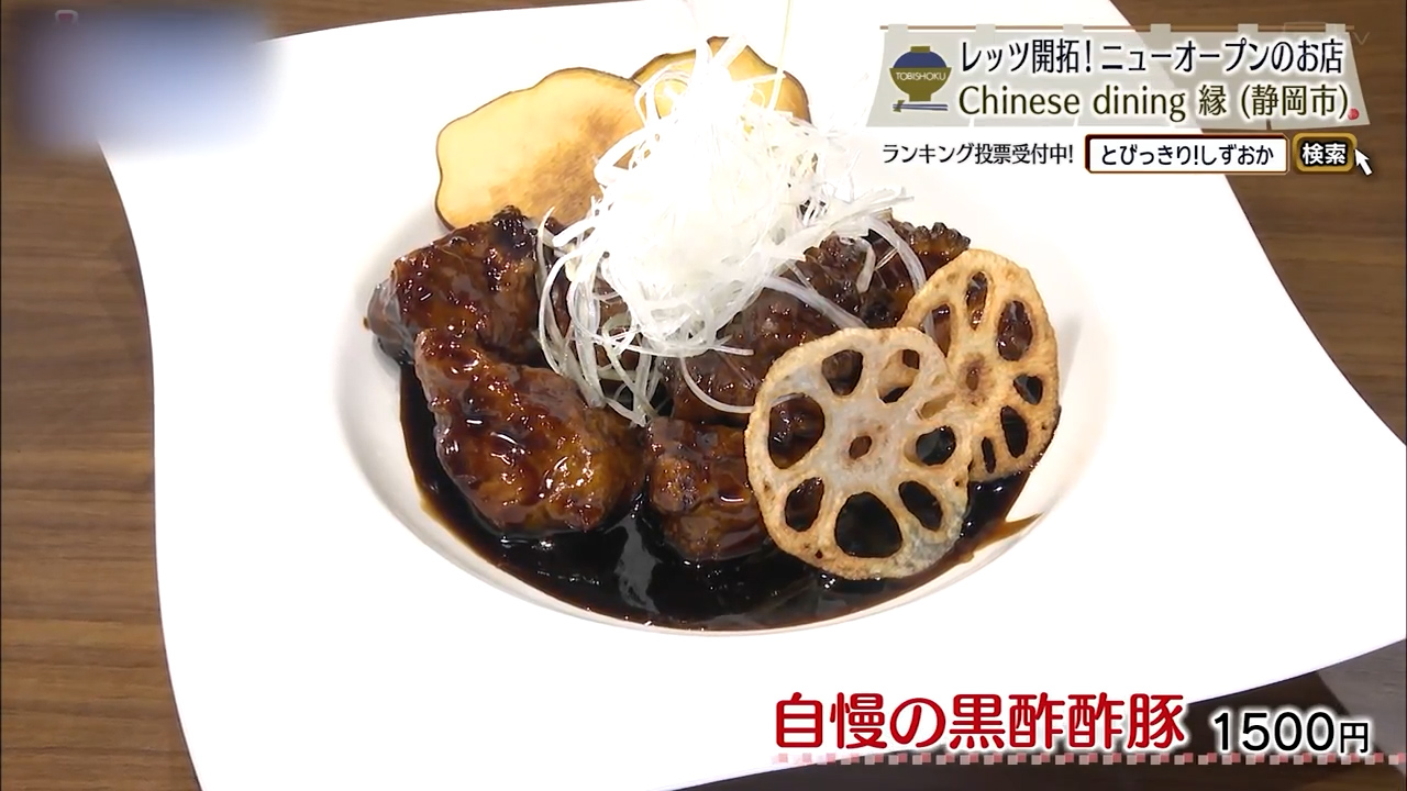 自慢の黒酢酢豚（1500円）