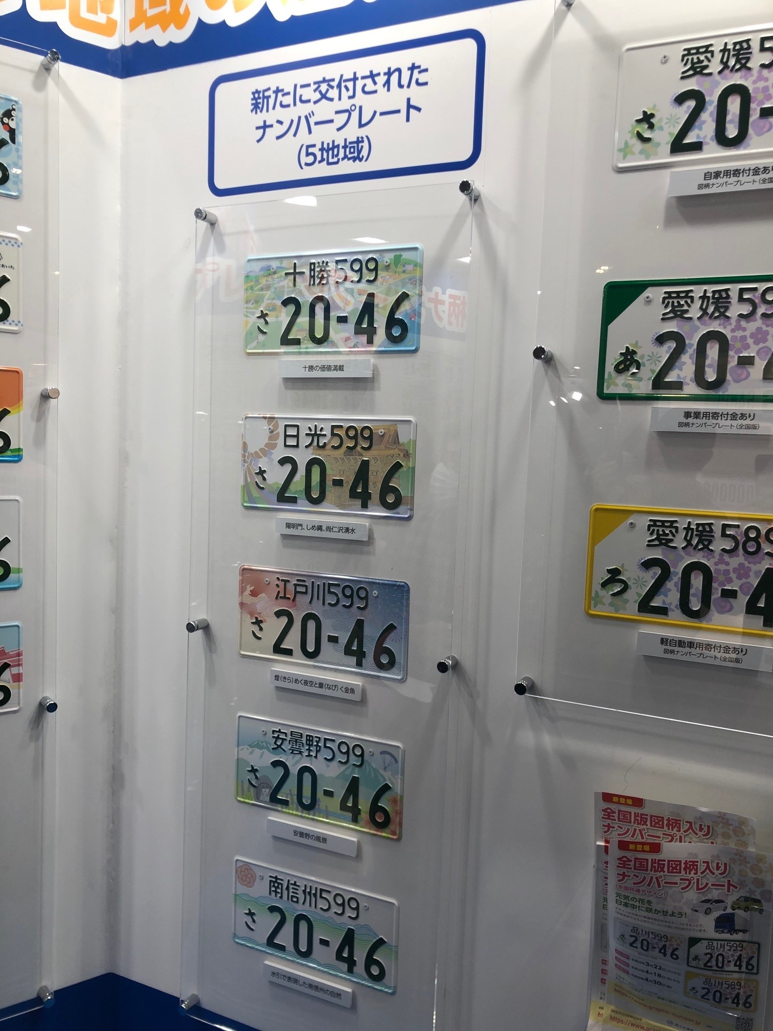 5月から新たに5地域が追加