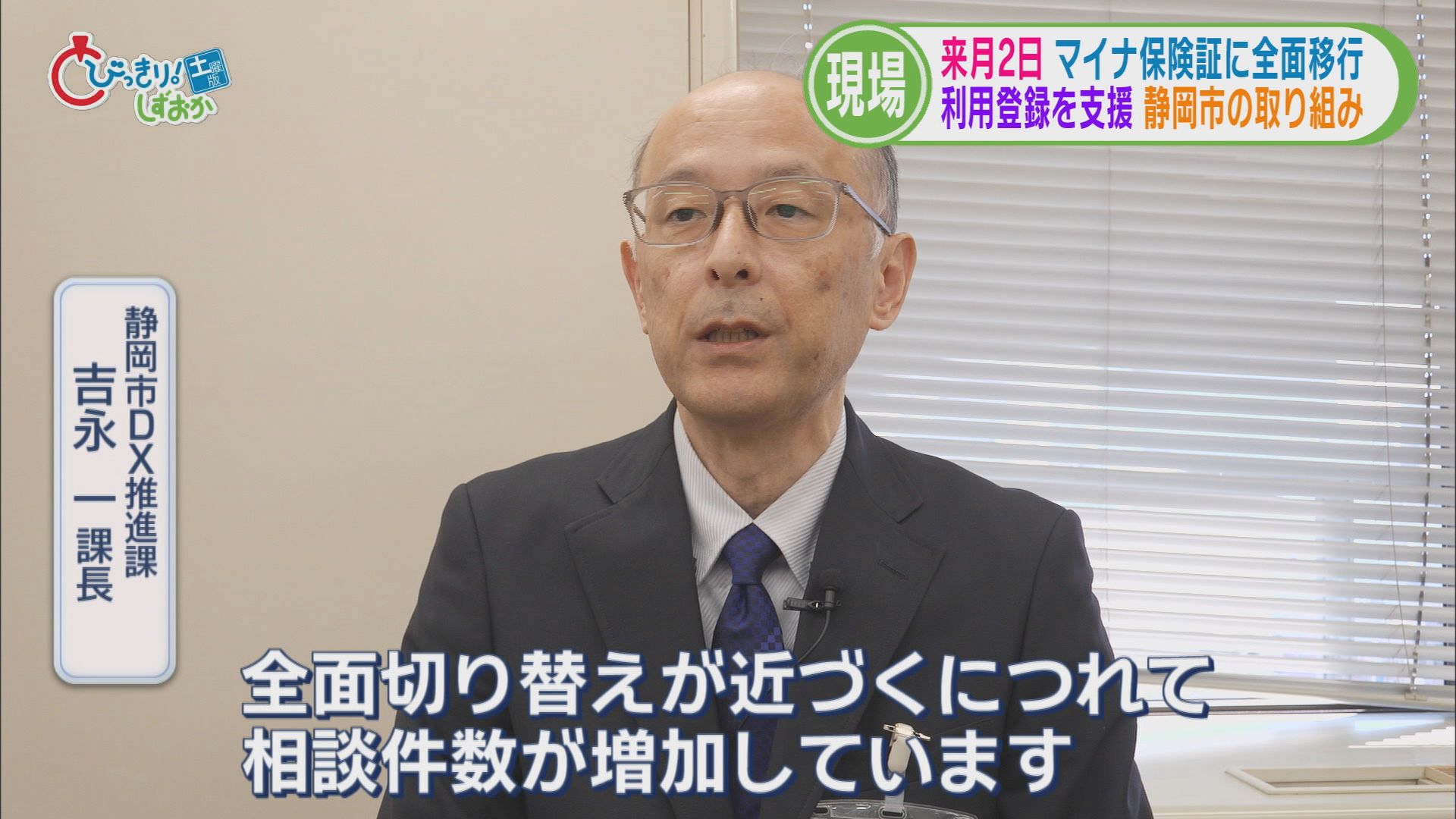 困りませんか…もうすぐ「マイナ保険証」に切り替え　保険証が使えなくなり…医療機関が最も困ること