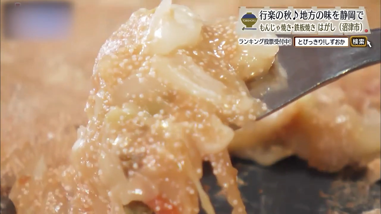 明太もちもんじゃ（1848円）