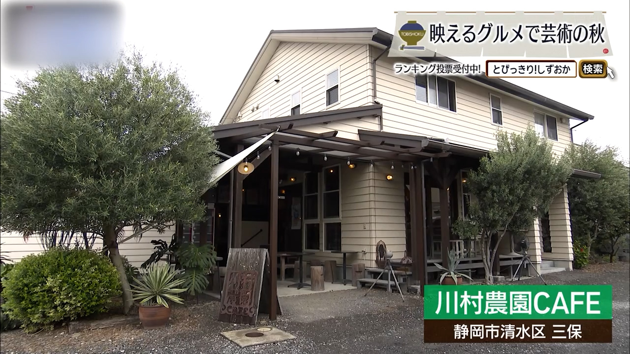 三保の風土が皿になる──完熟トマトと農園の恵みを味わう　静岡市「川村農園CAFE」