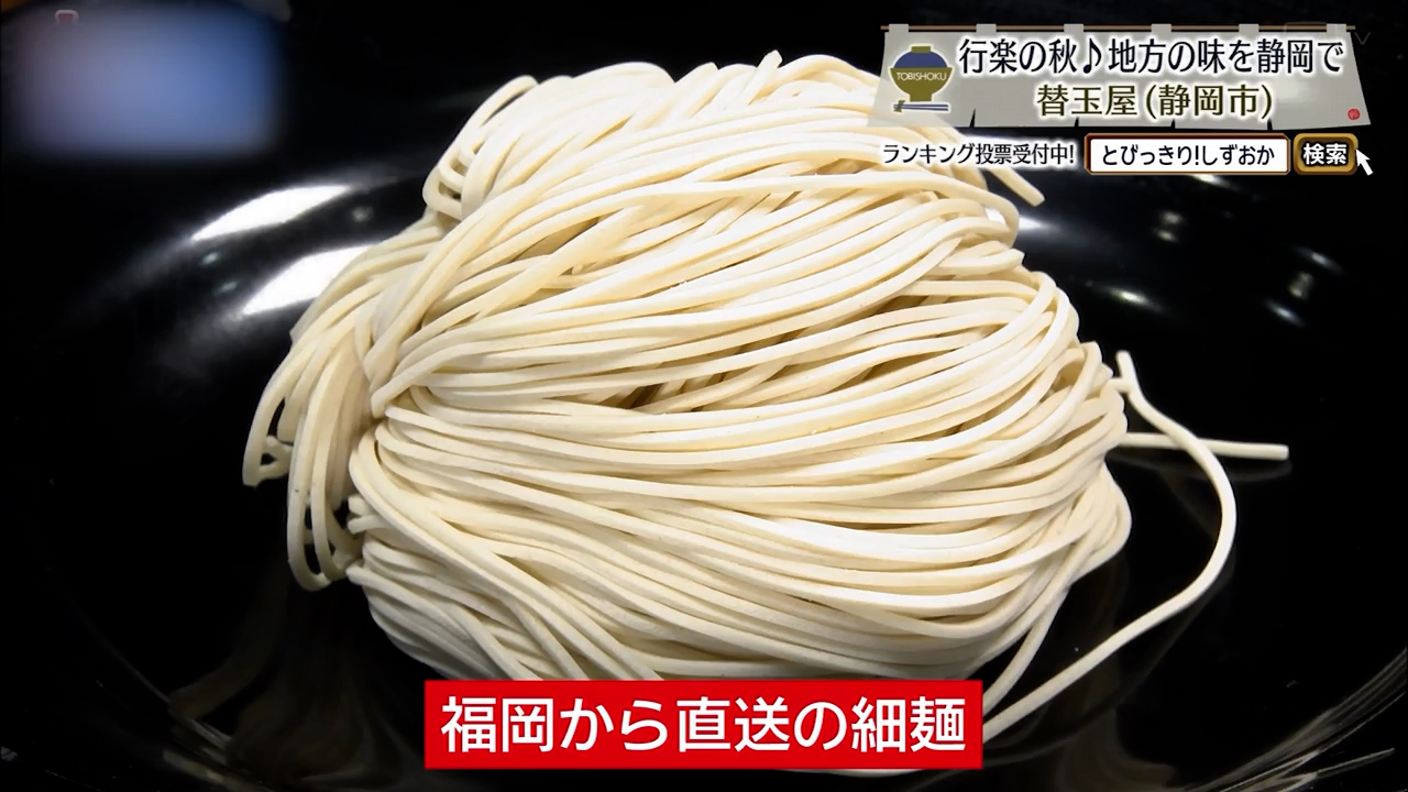 麺のゆで加減はお好みで