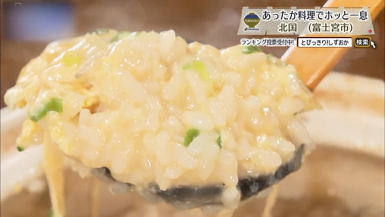 雑炊はもはやメーンと言えるおいしさ