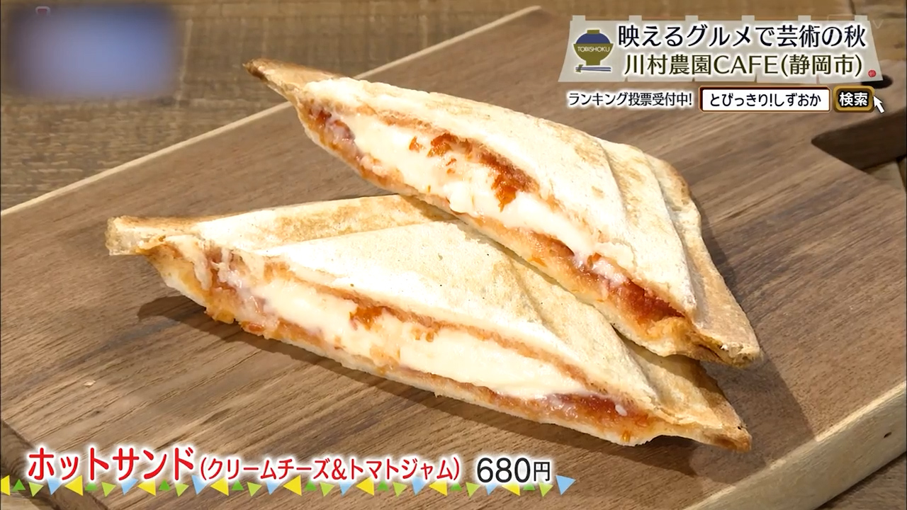 ホットサンド（680円）