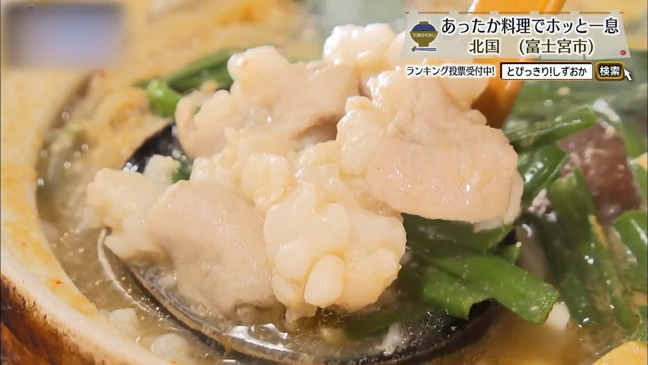 牛もつ鍋（1500円）※季節限定