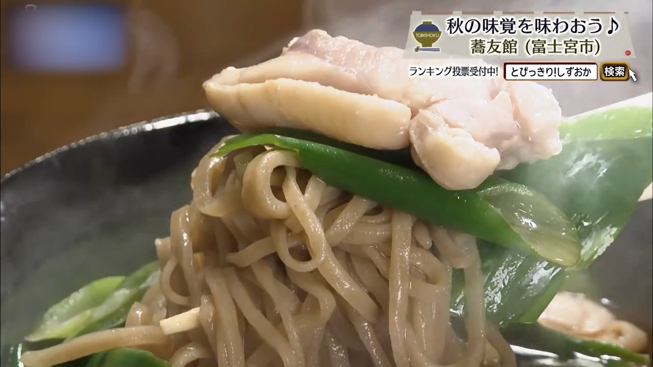 鳥なんば（850円）