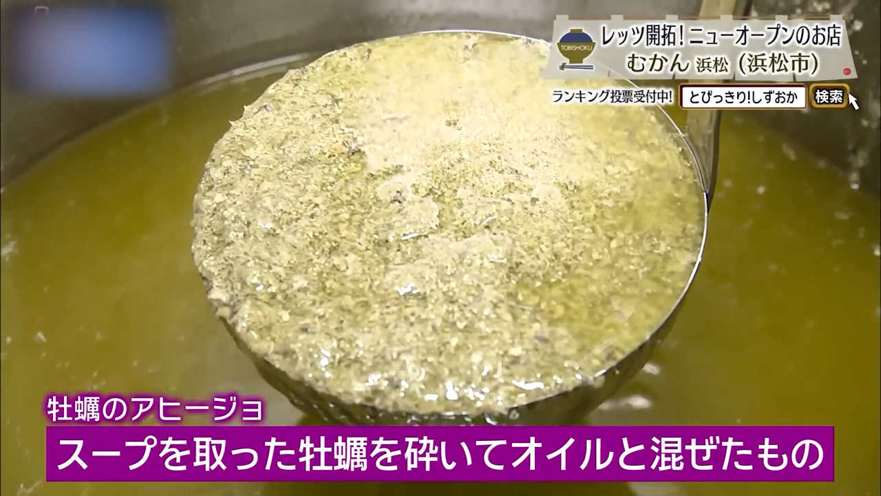 牡蠣のアヒージョ