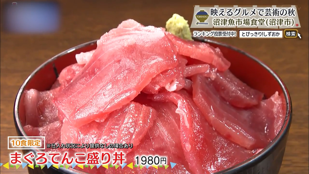 まぐろてんこ盛り丼（1980円）※仕入れ次第、10食限定