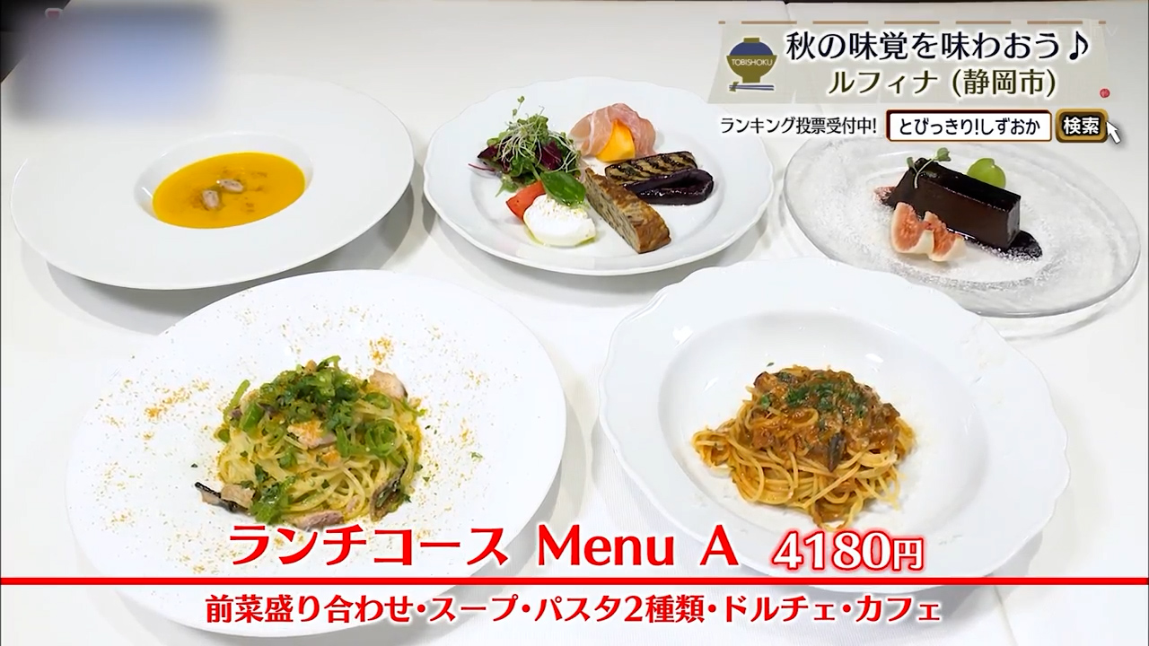 ランチコースMenu A（4180円）