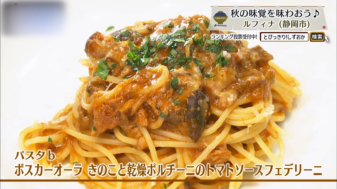 キノコがたっぷり使われている