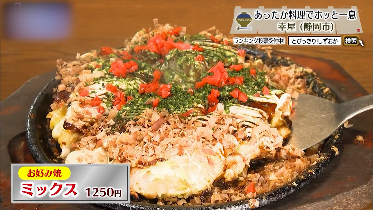 ミックス（1250円）